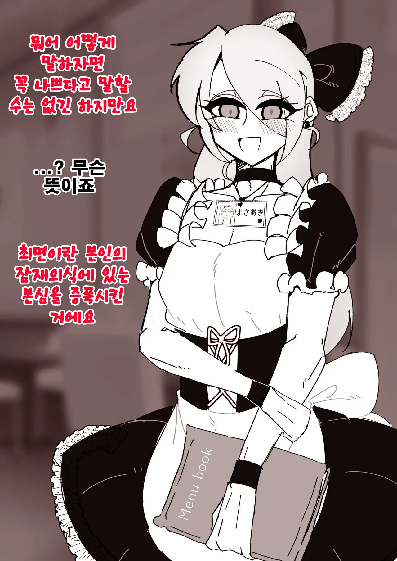 Saimin Otokonoko Kissa